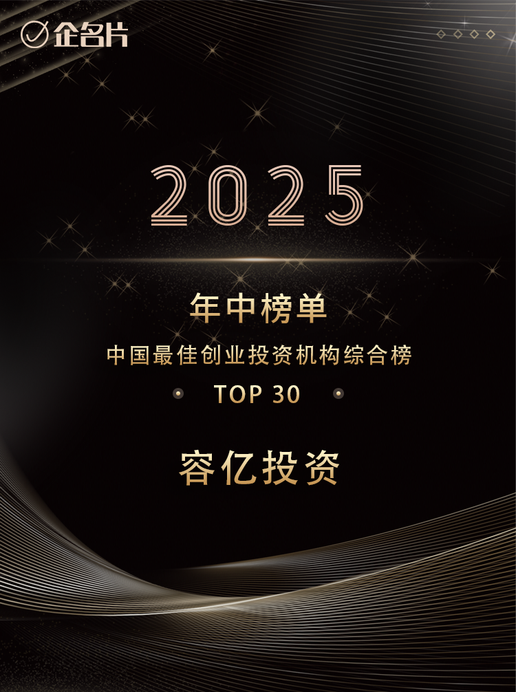 容亿投资-综合.png